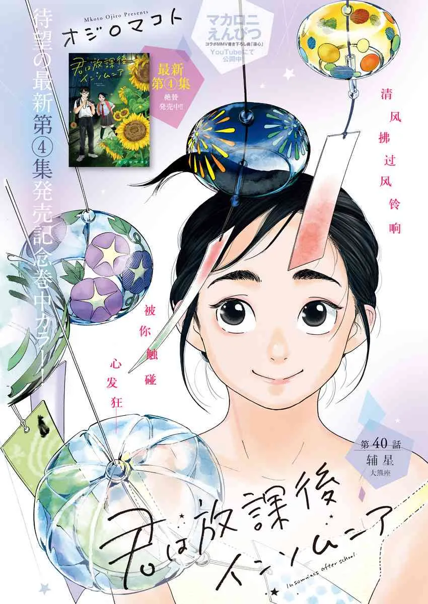 40话 第1页