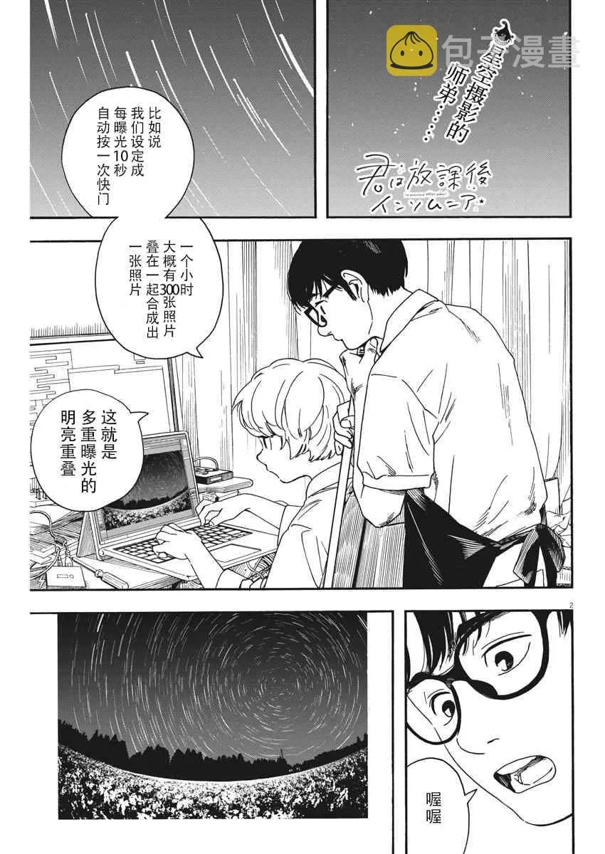 40话 第2页