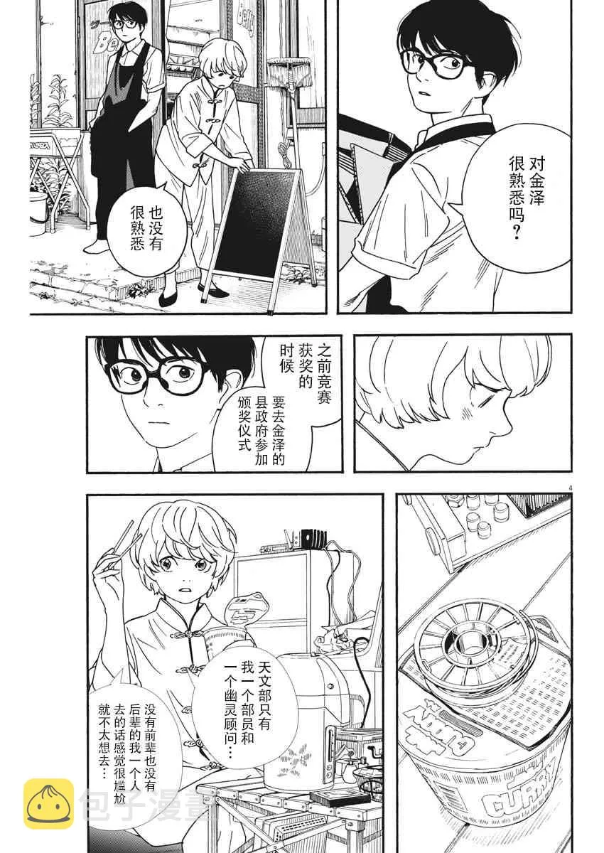 40话 第4页