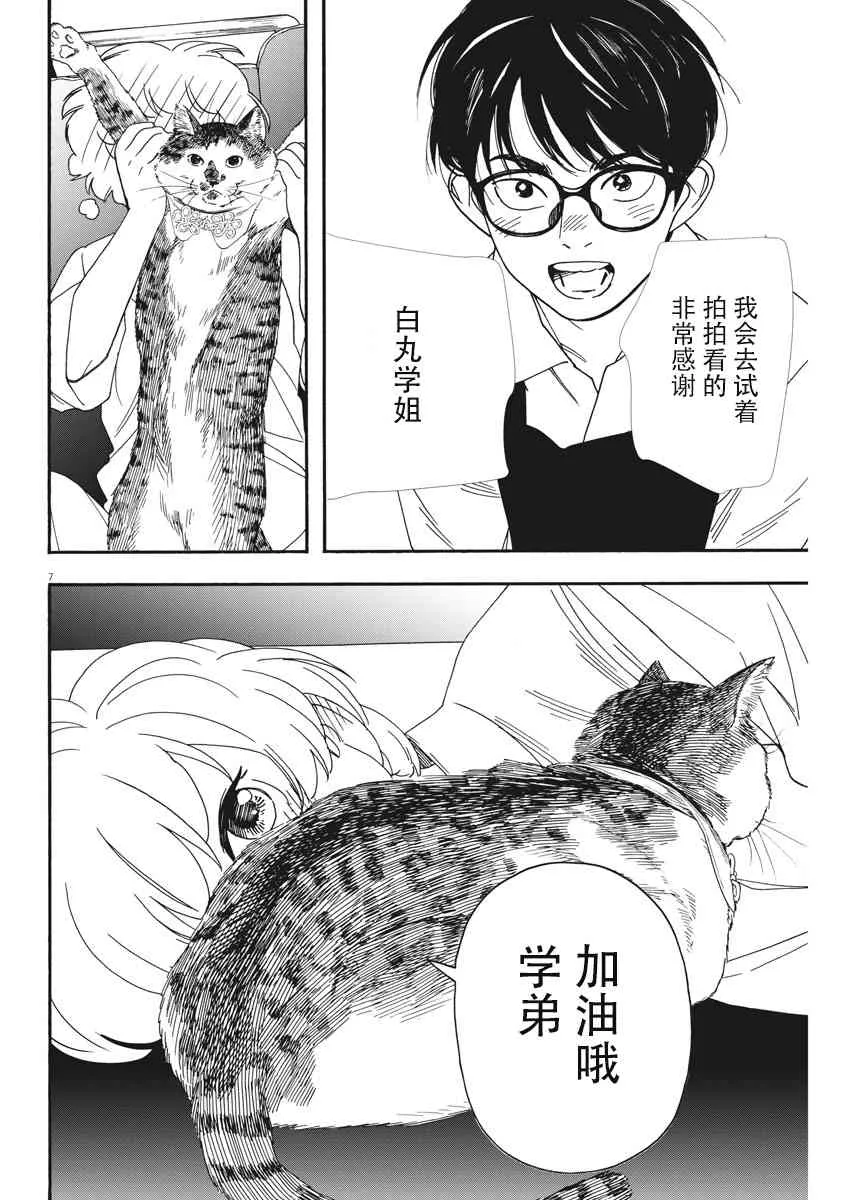 40话 第7页