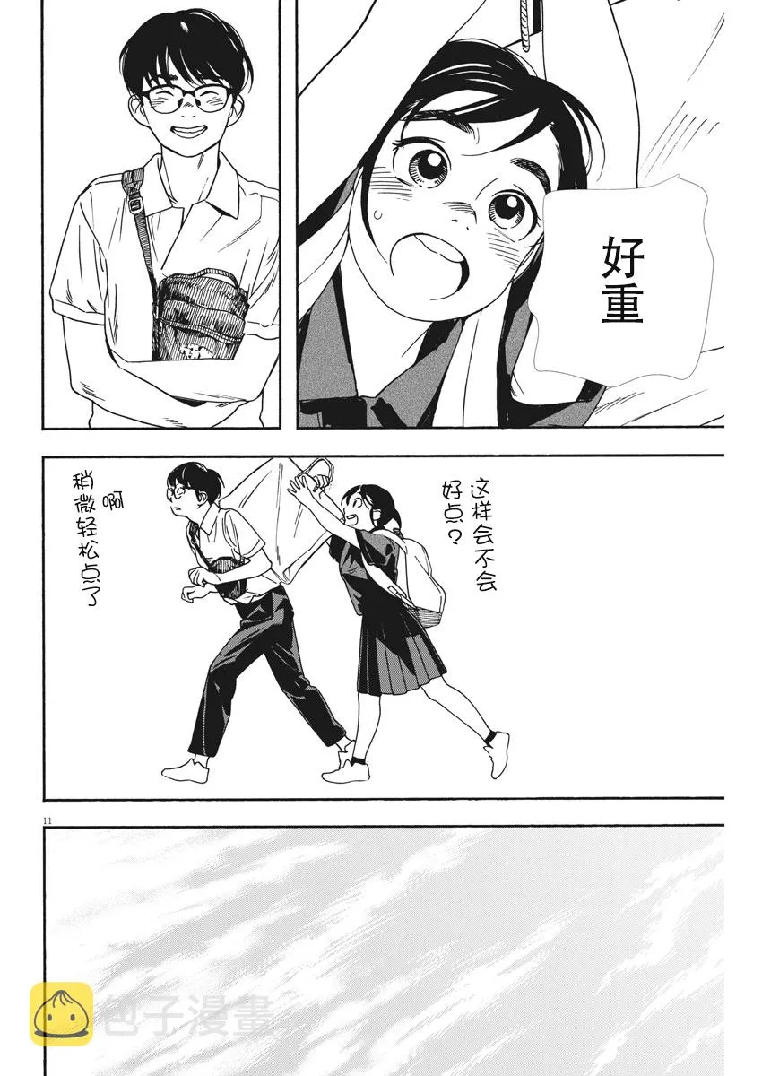 40话 第11页