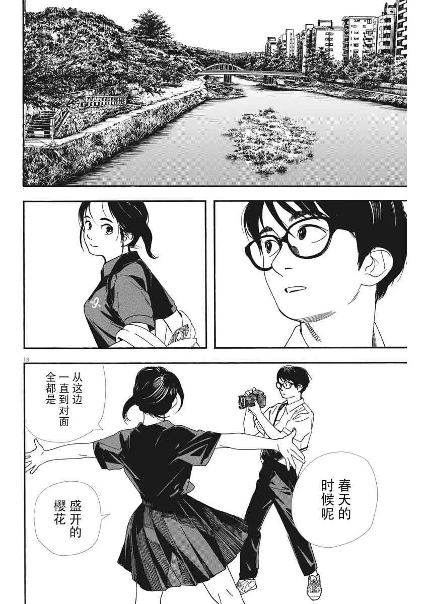 40话 第13页