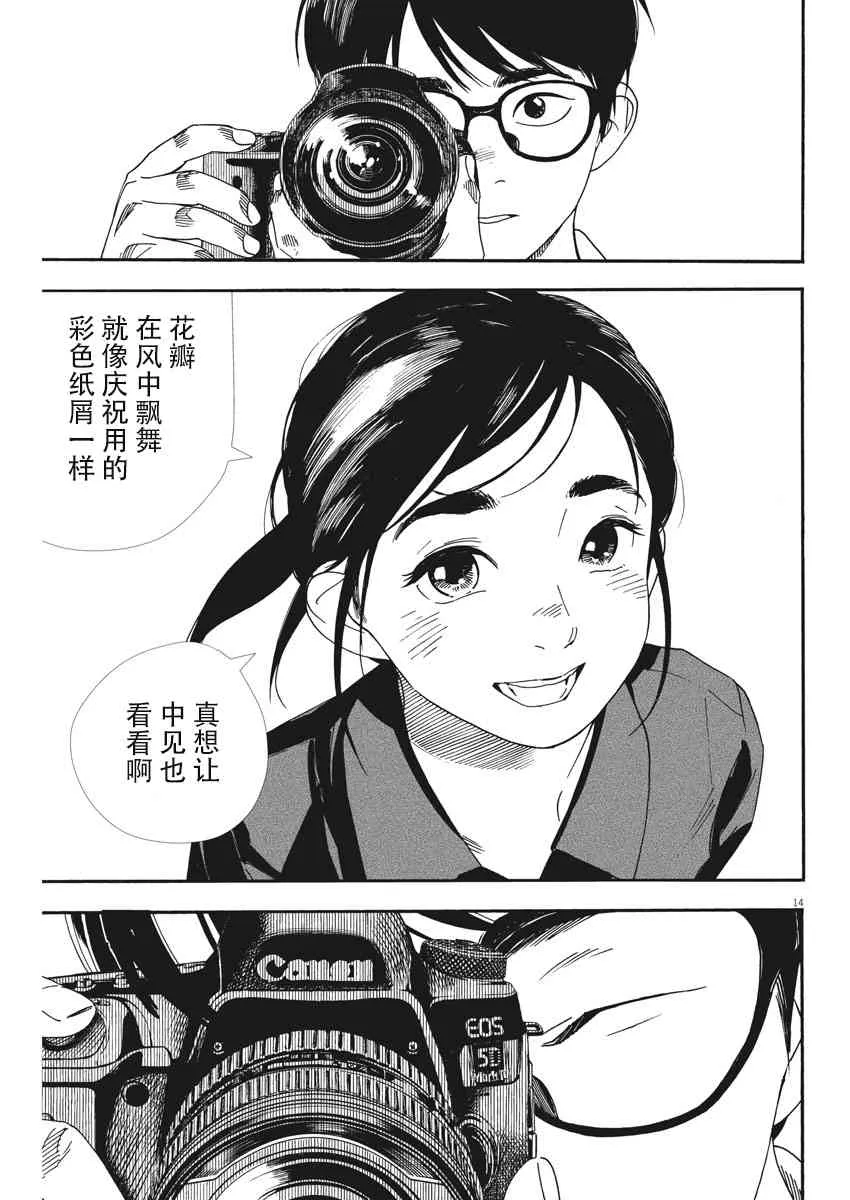 40话 第14页
