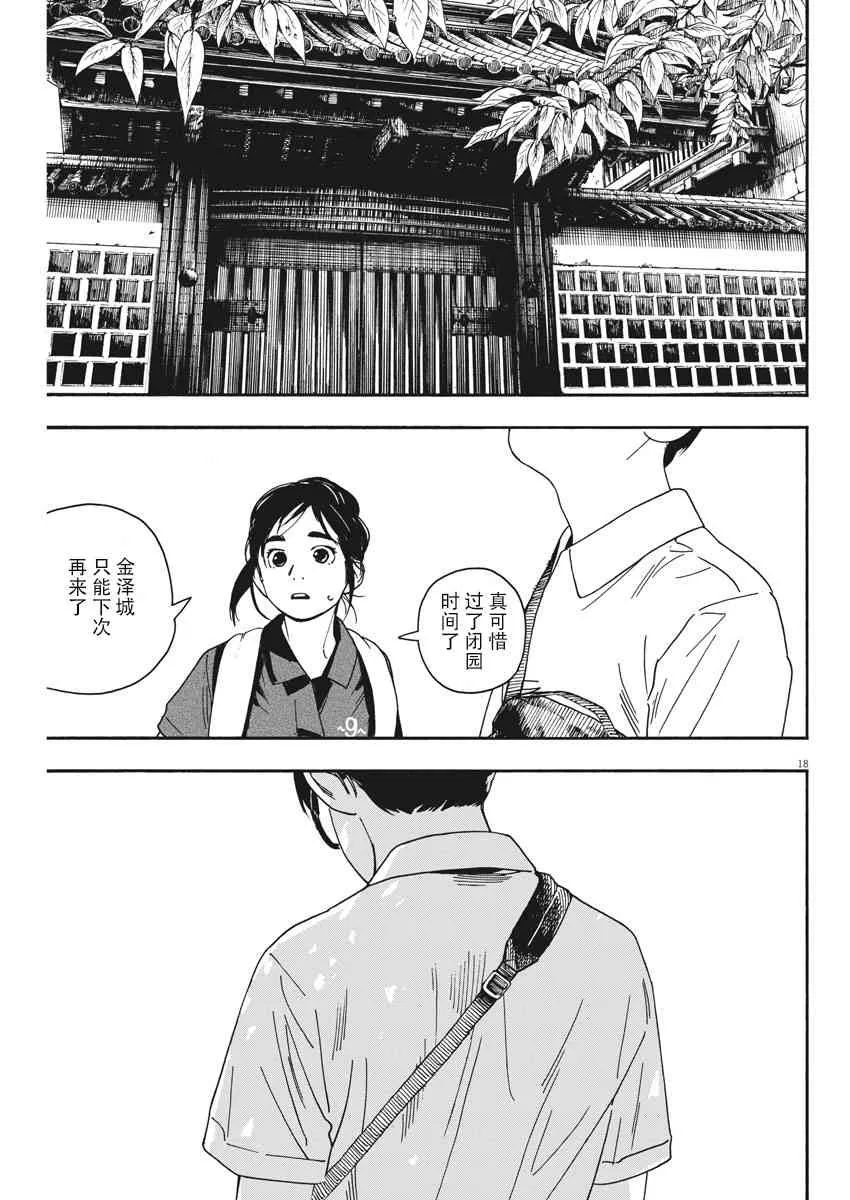 40话 第17页