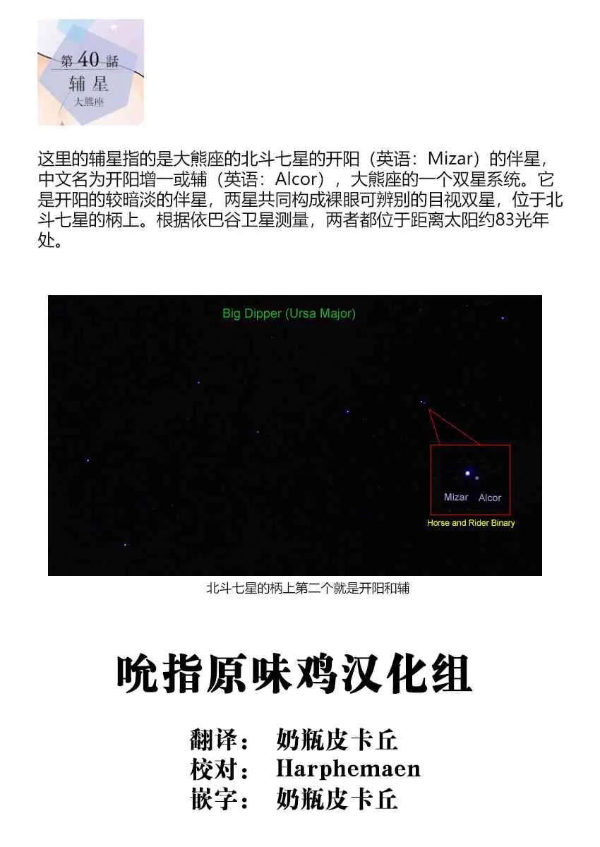 40话 第19页