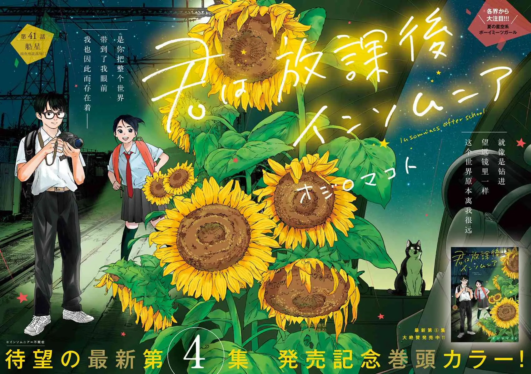 41话 第1页