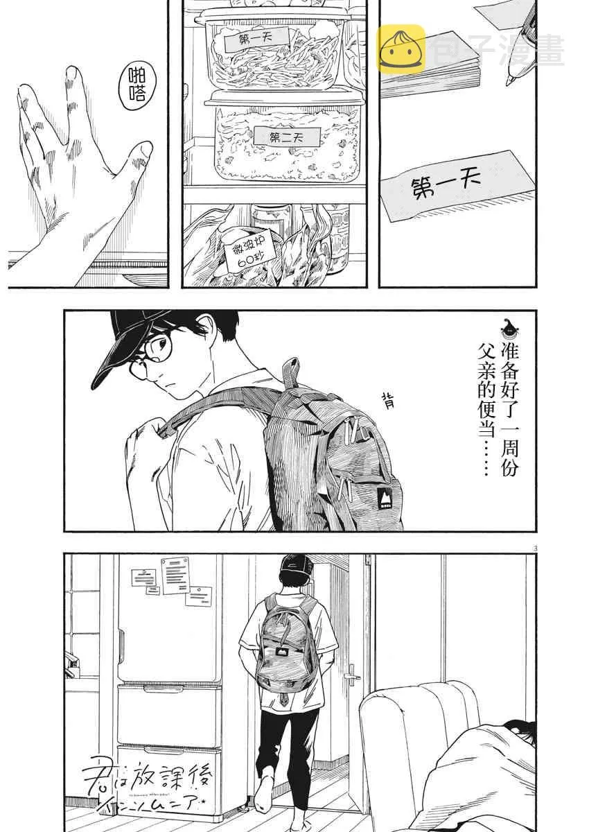 41话 第2页