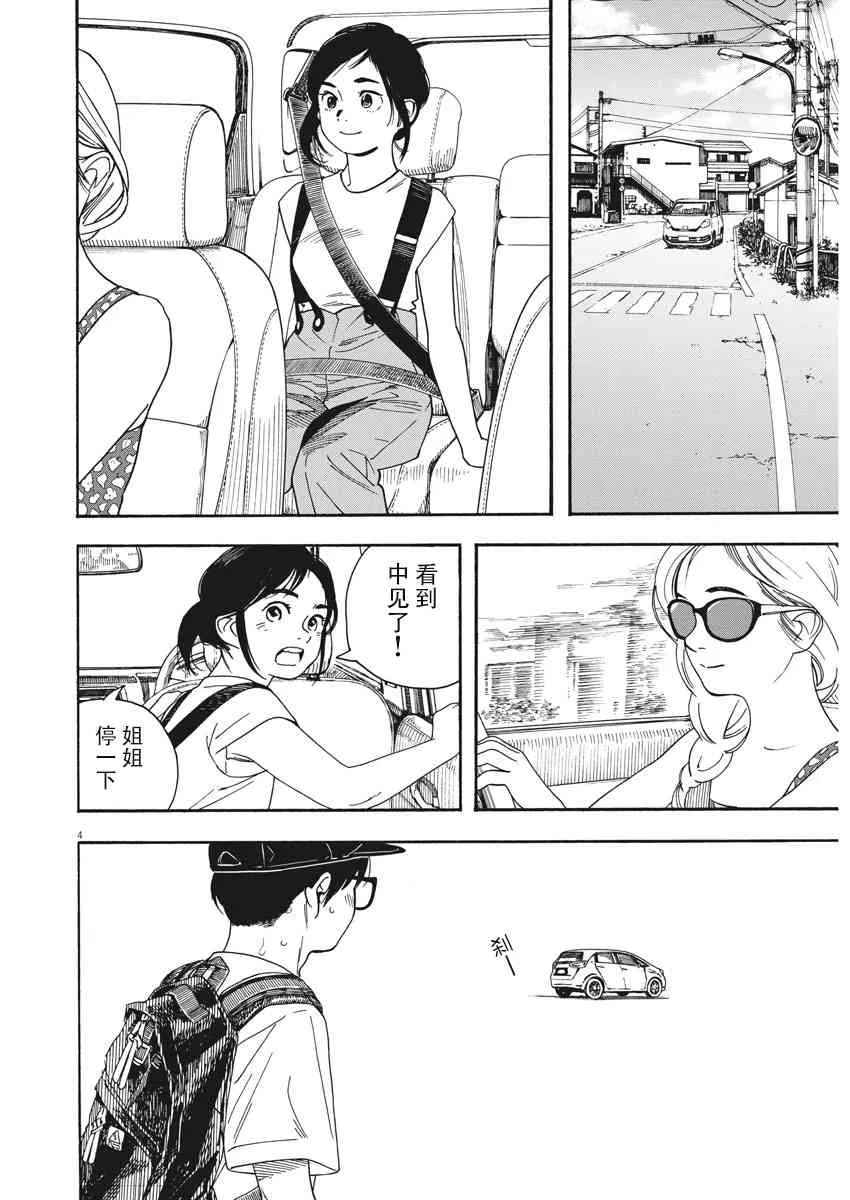 41话 第3页