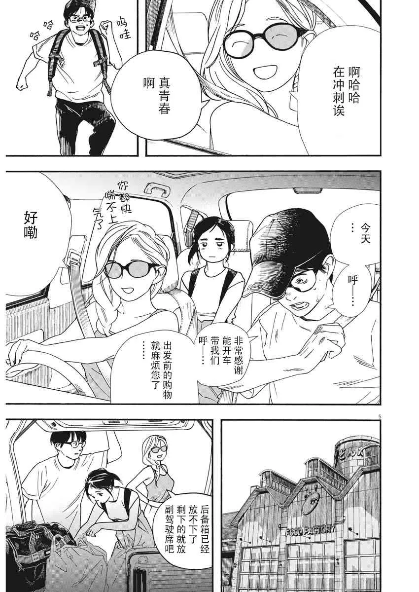 41话 第4页
