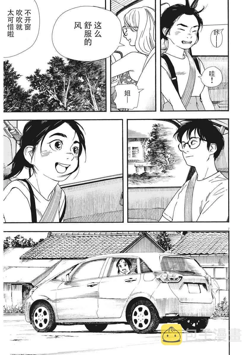 41话 第6页