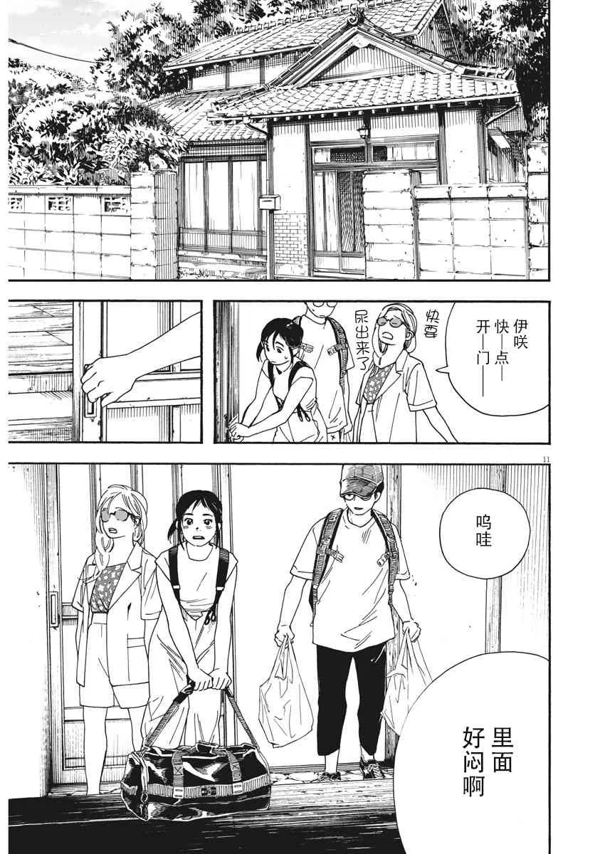 41话 第9页