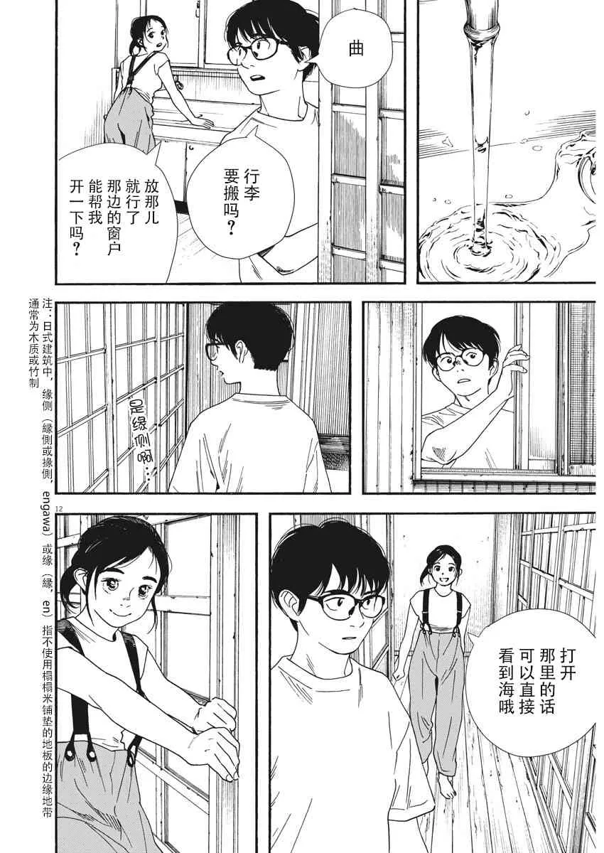 41话 第10页