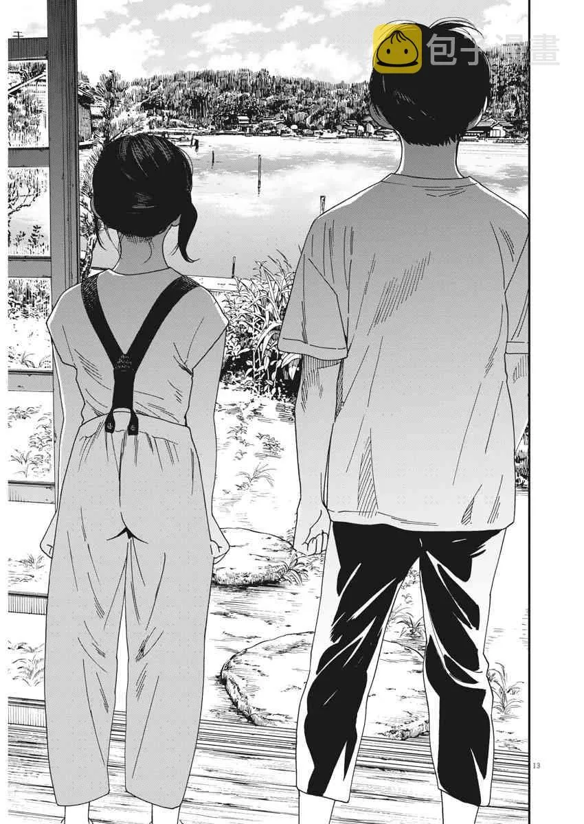 41话 第11页