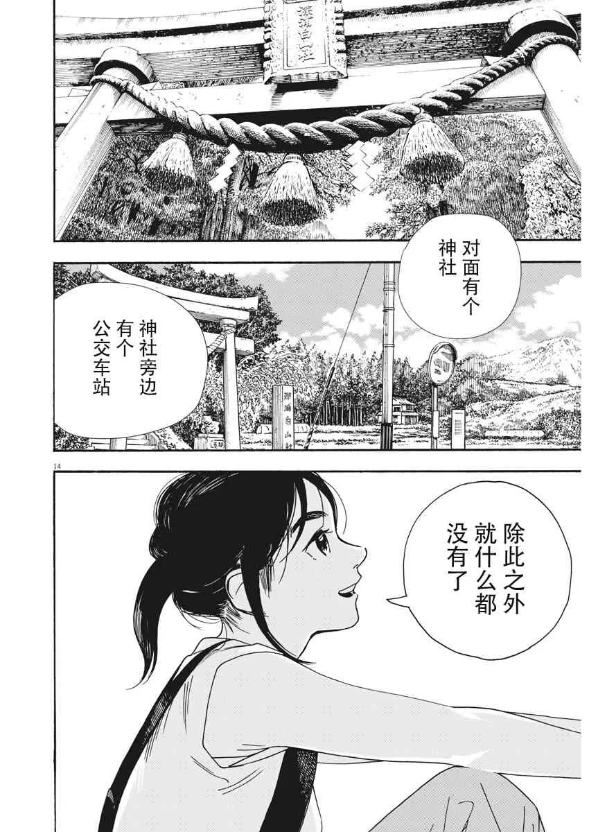 41话 第12页