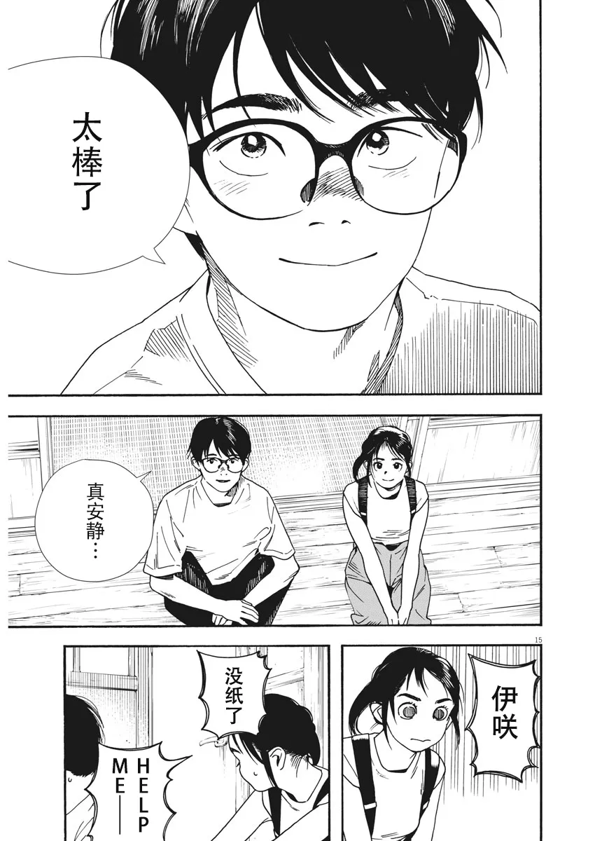 41话 第13页