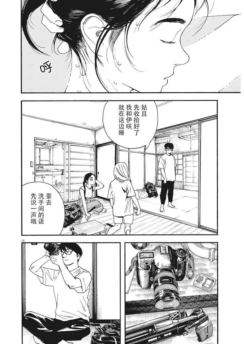 41话 第14页