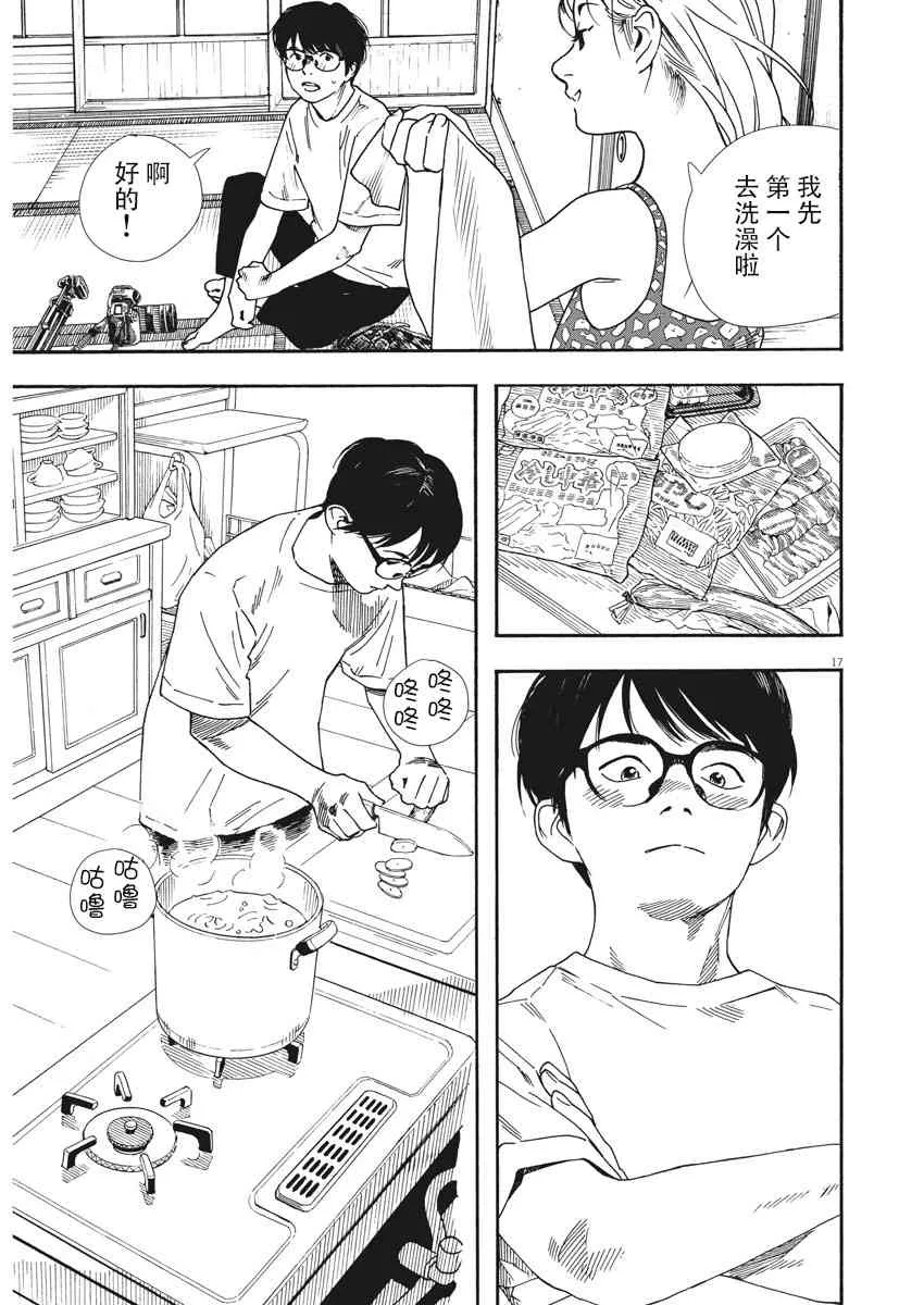 41话 第15页