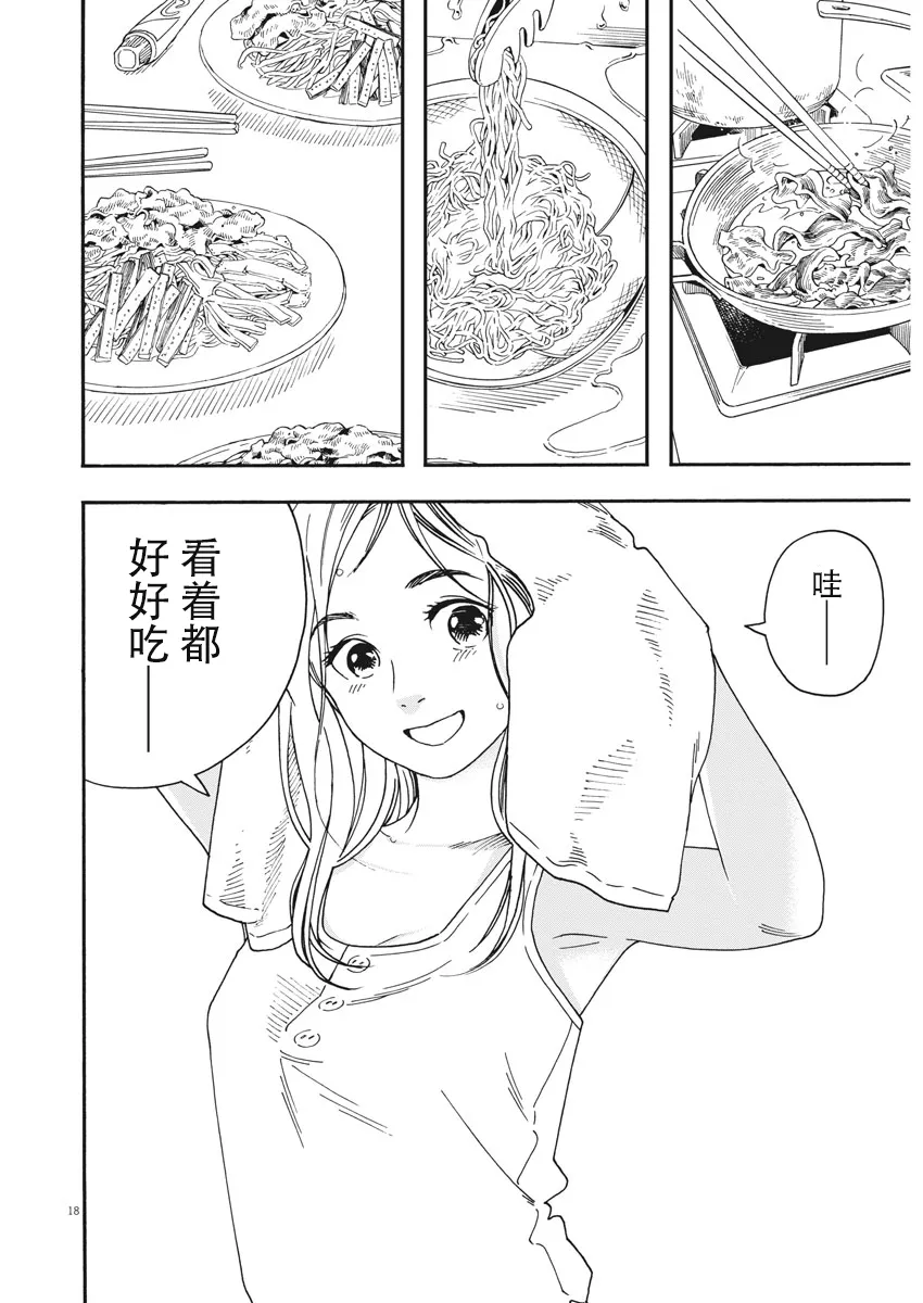 41话 第16页