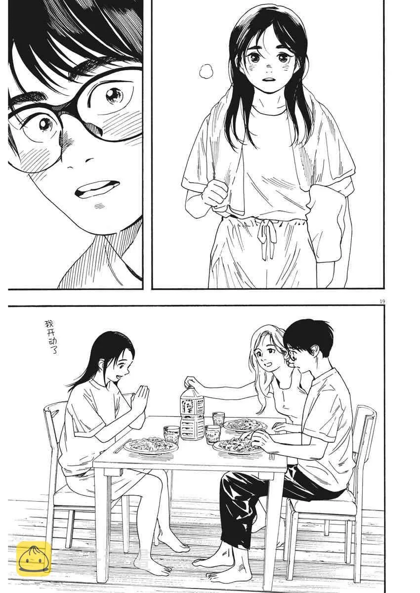 41话 第17页