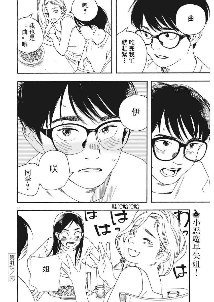 41话 第18页