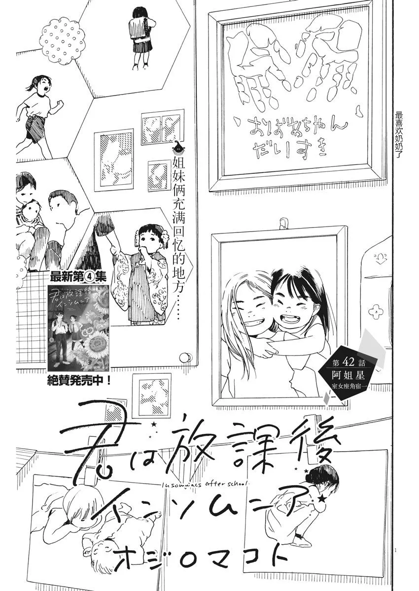 42话 第1页