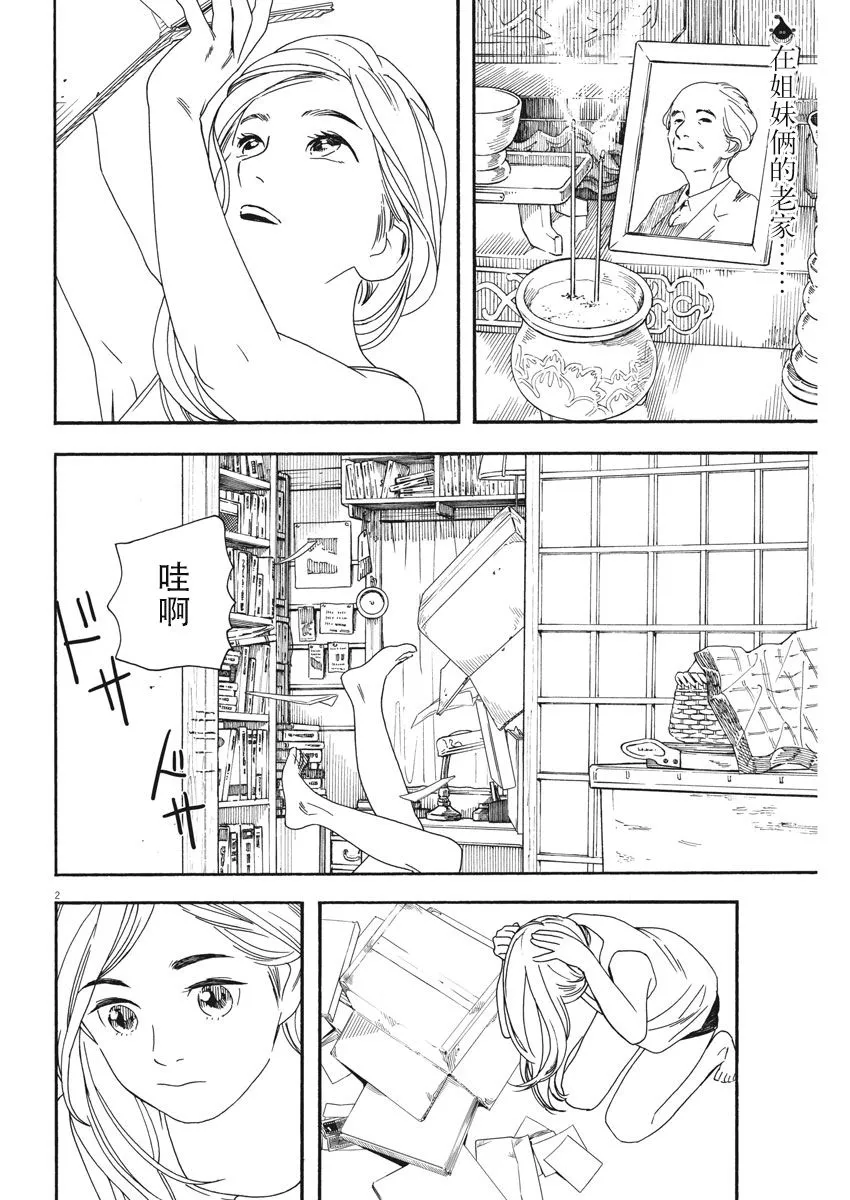 42话 第2页