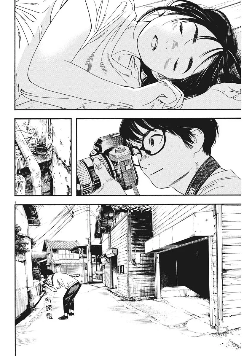 42话 第4页