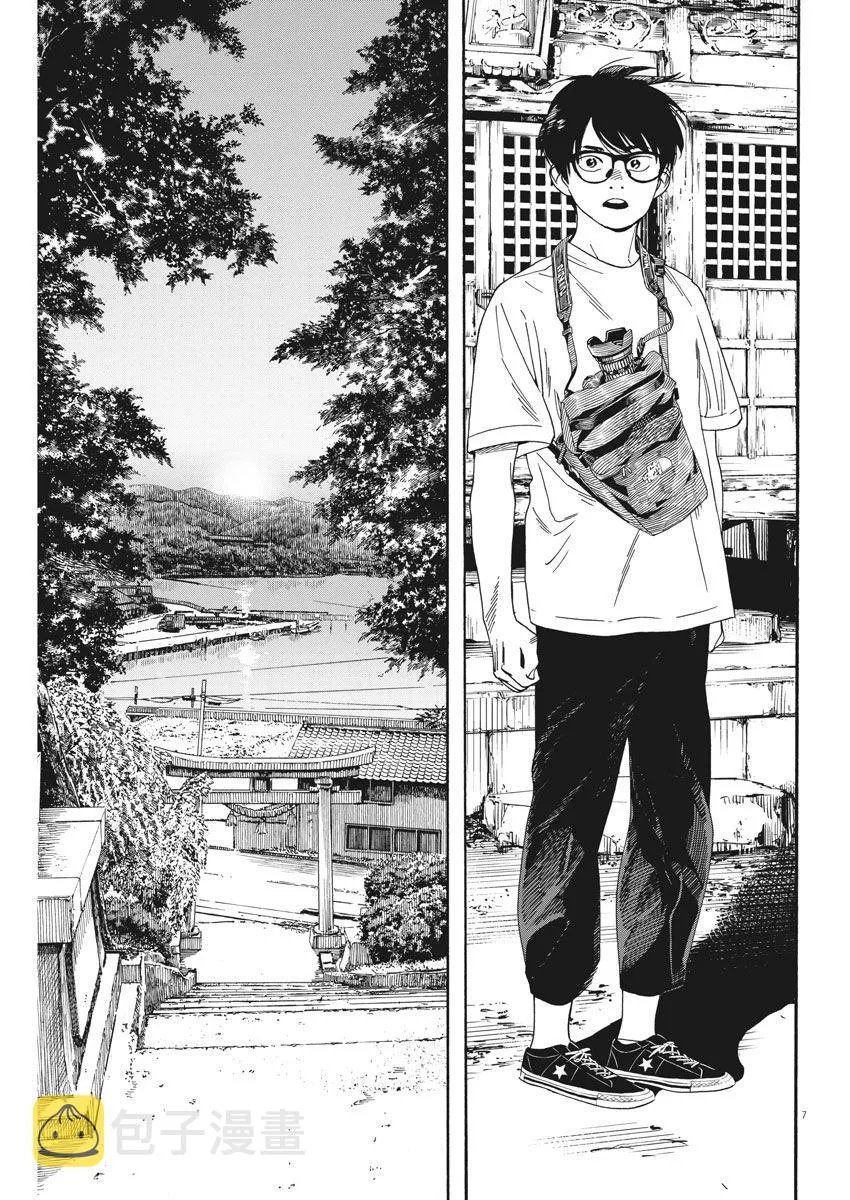 42话 第7页