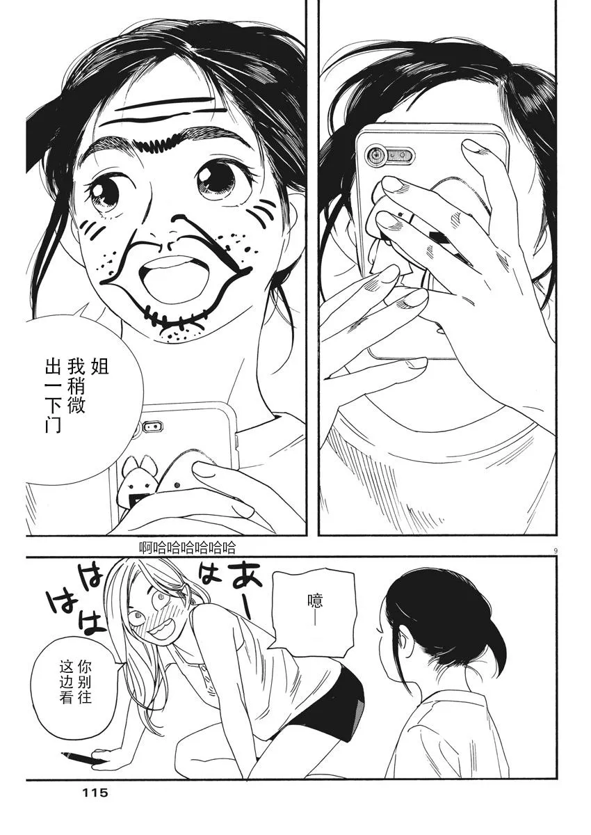 42话 第9页