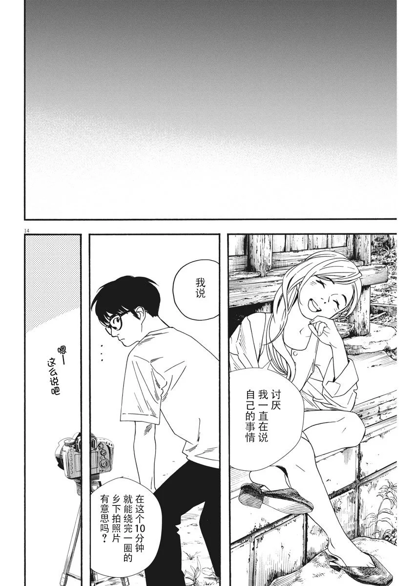 42话 第14页