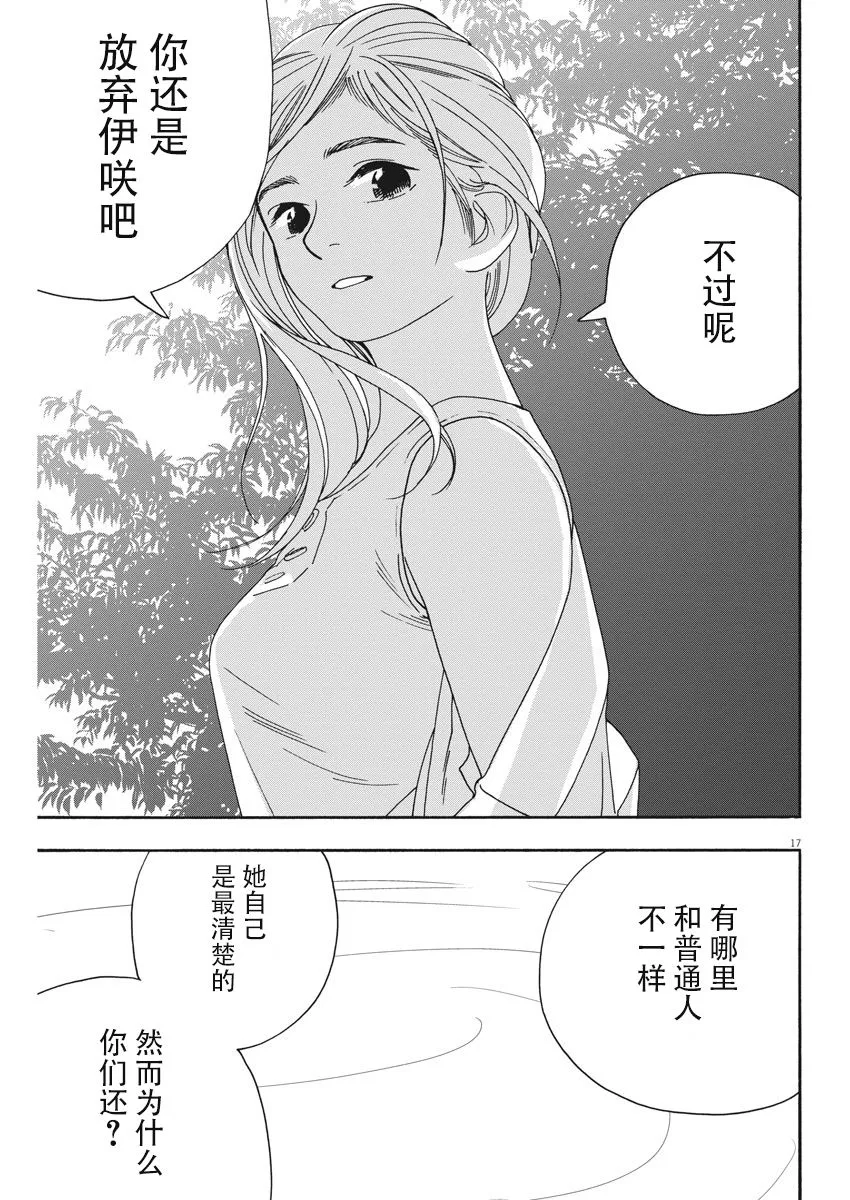 42话 第17页
