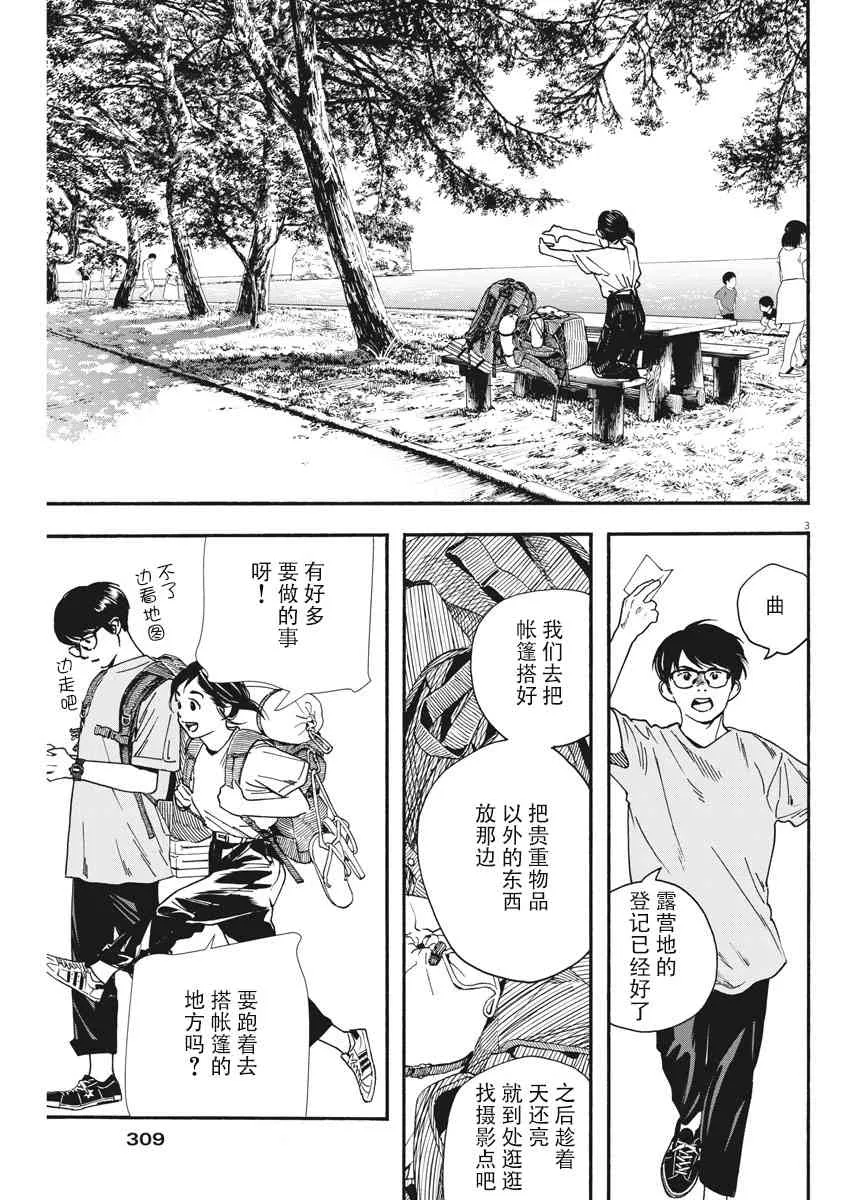 44话 第3页