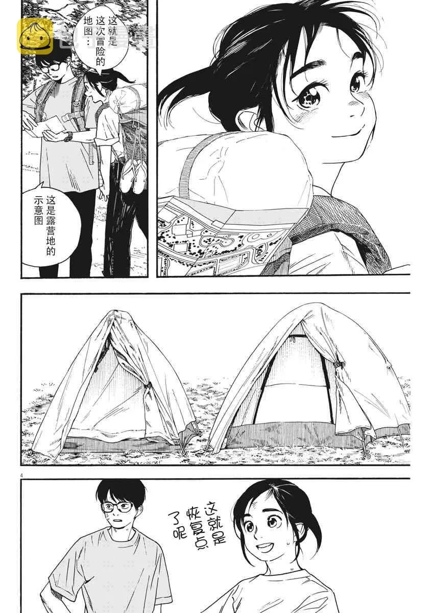 44话 第4页