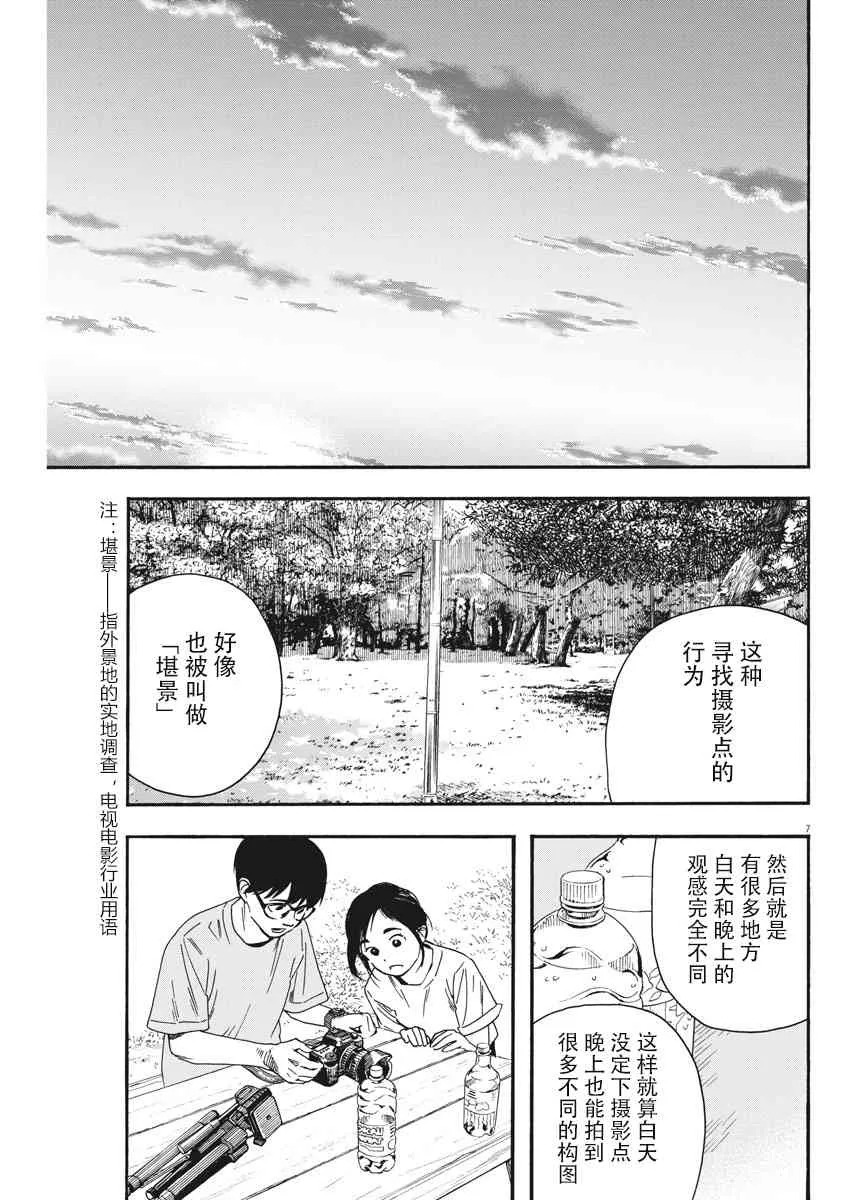 44话 第7页