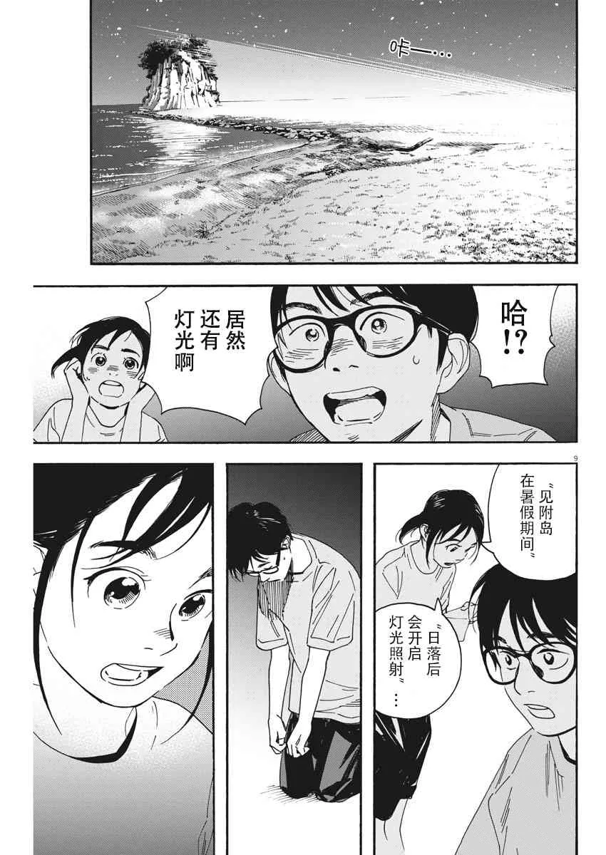 44话 第9页