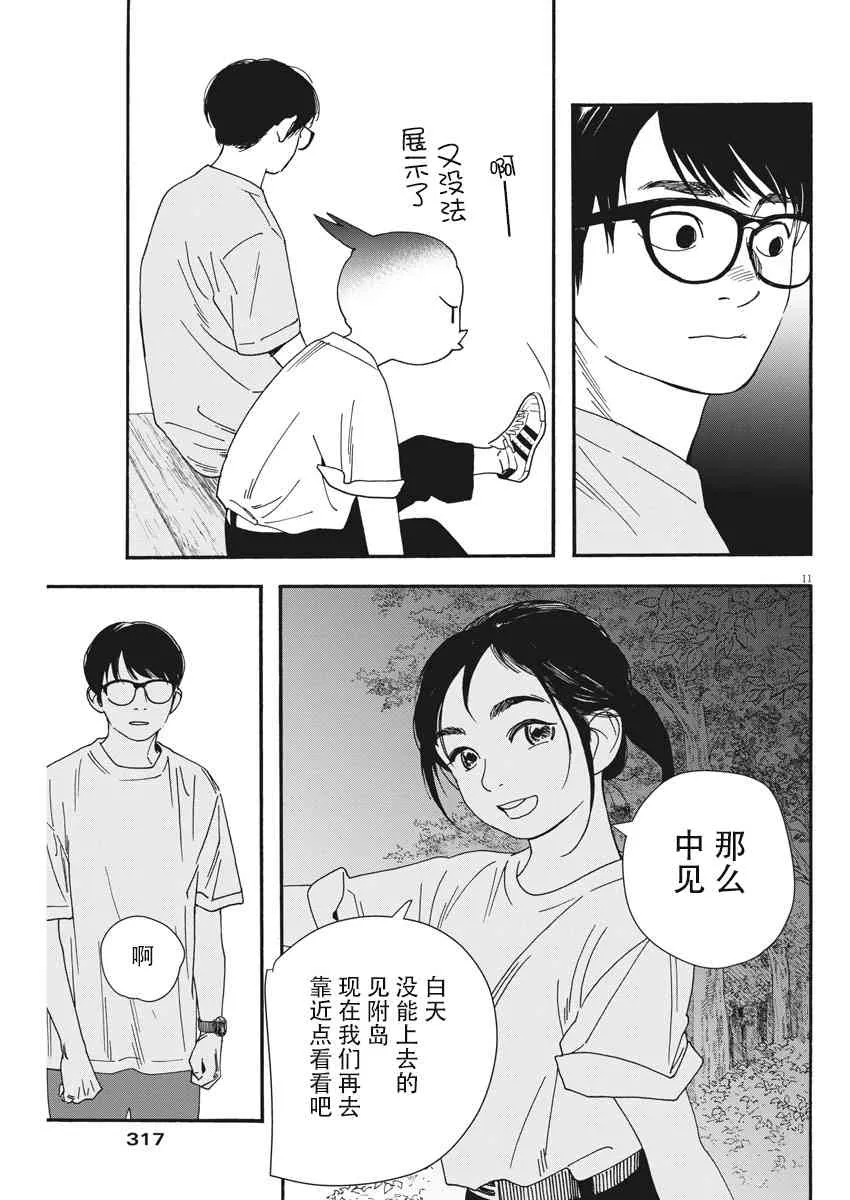 44话 第11页