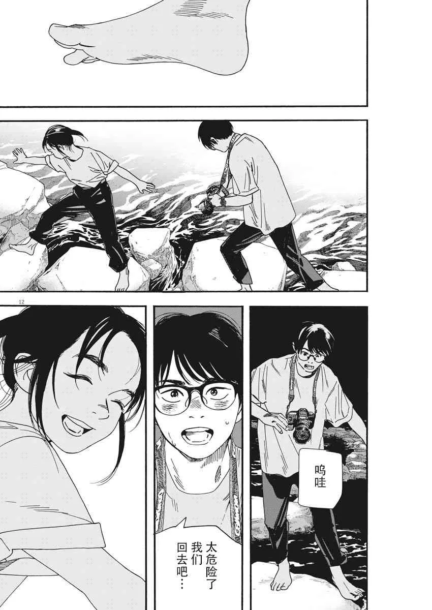 44话 第12页