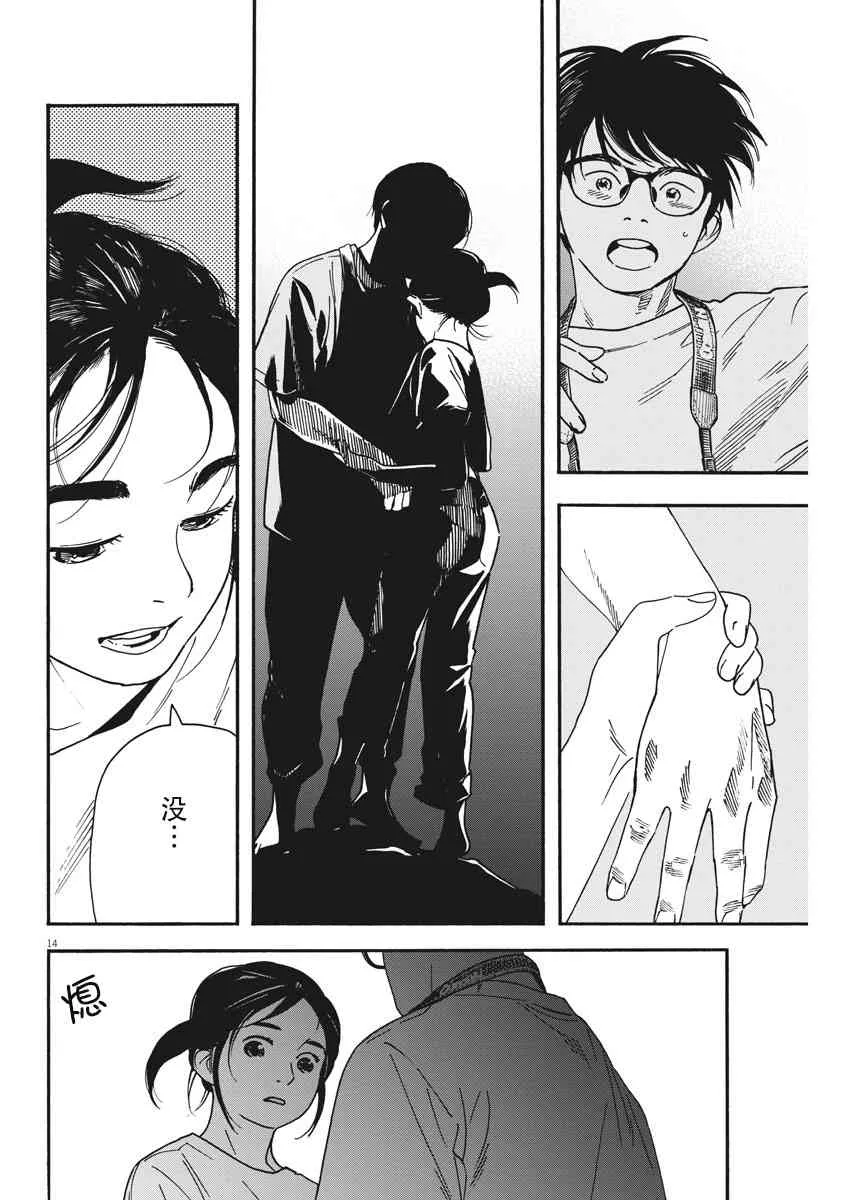 44话 第14页