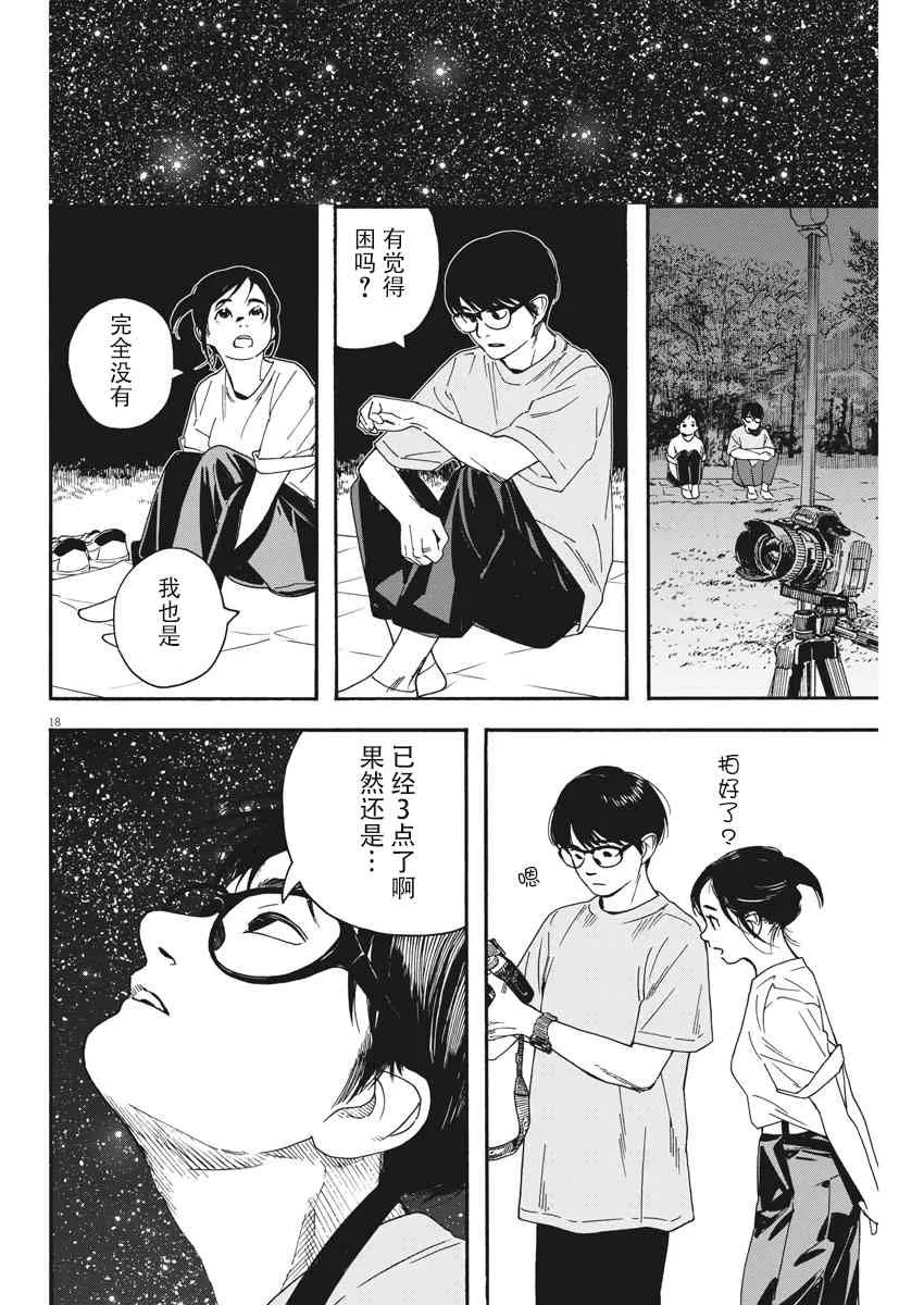 44话 第18页