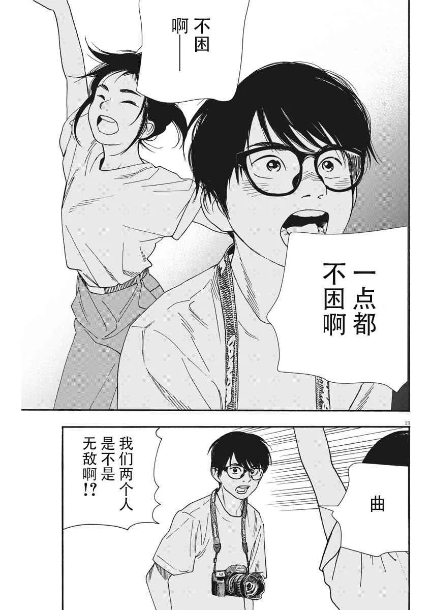 44话 第19页
