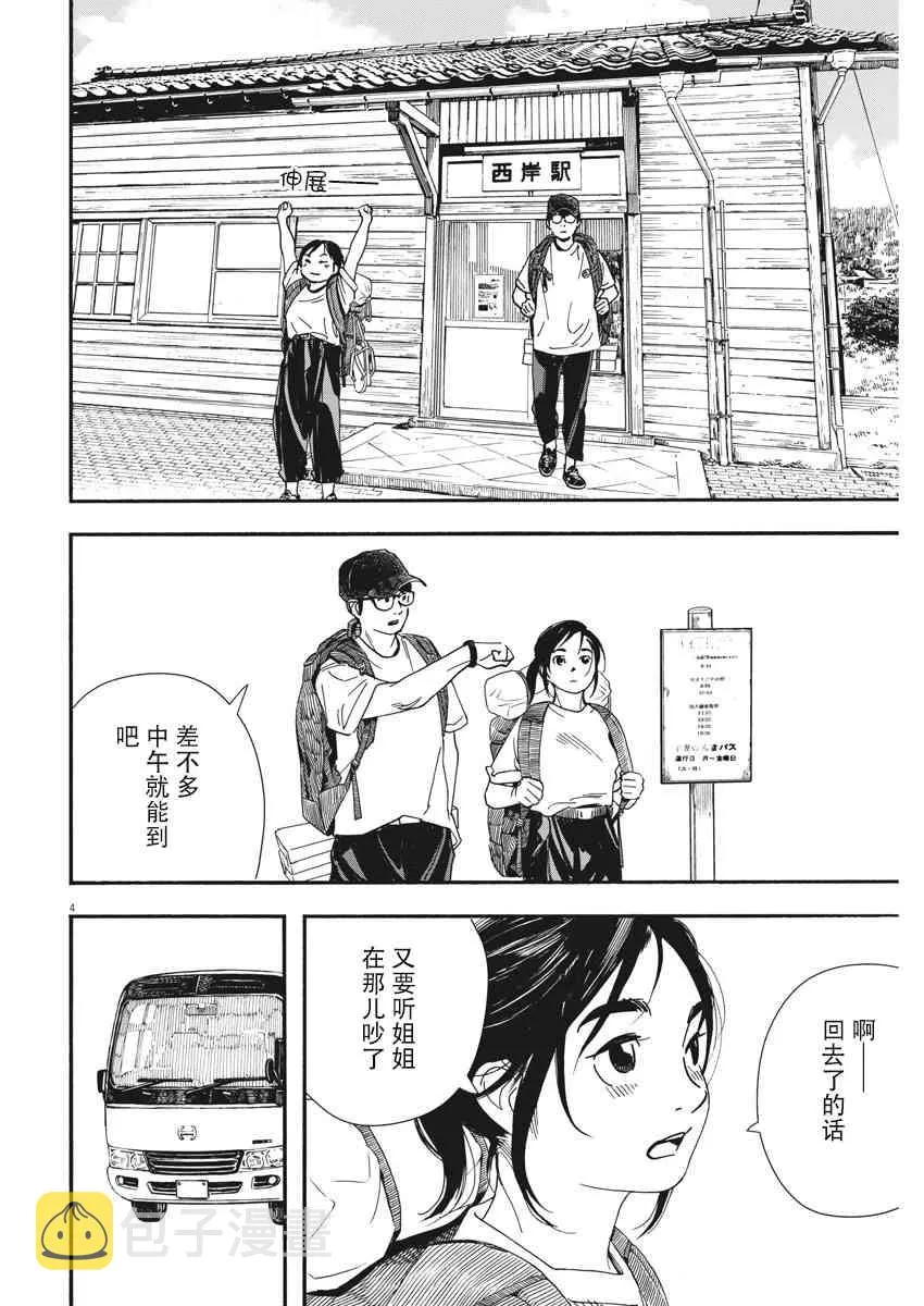 45话 第3页