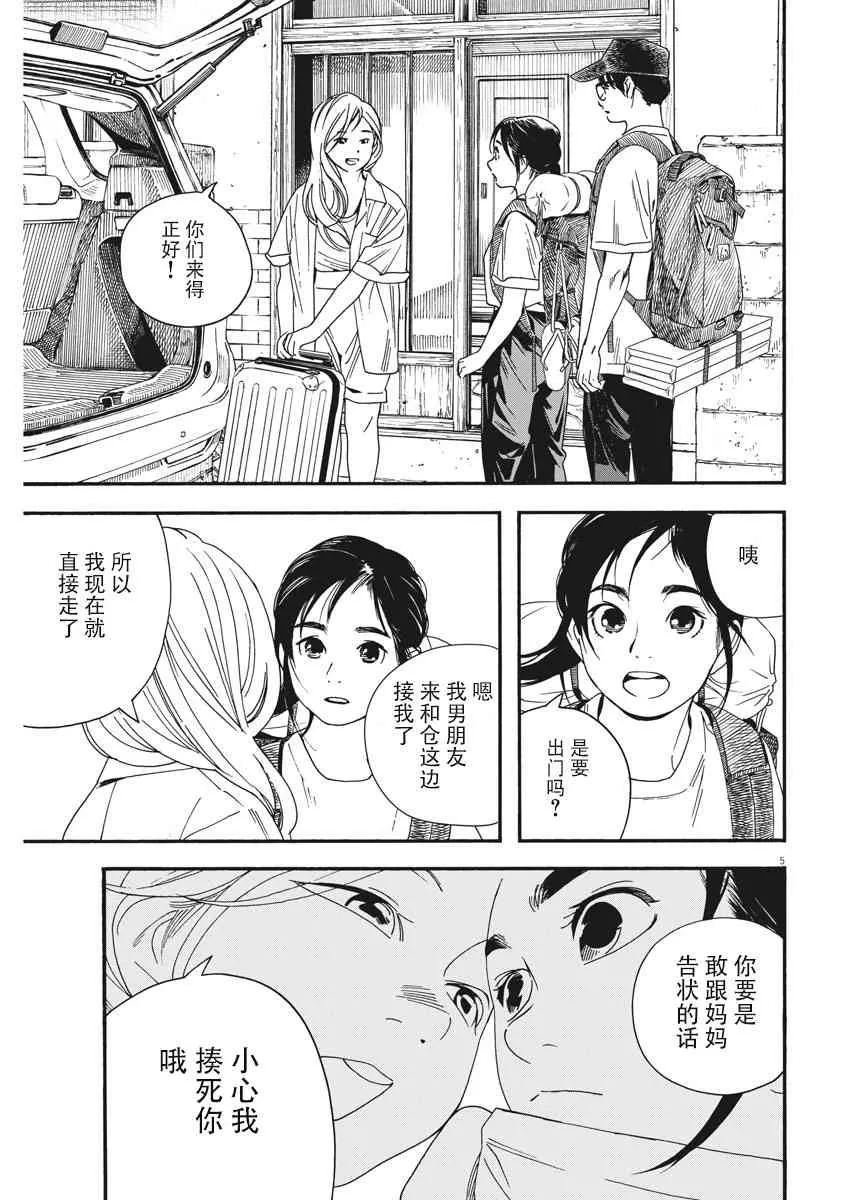45话 第4页