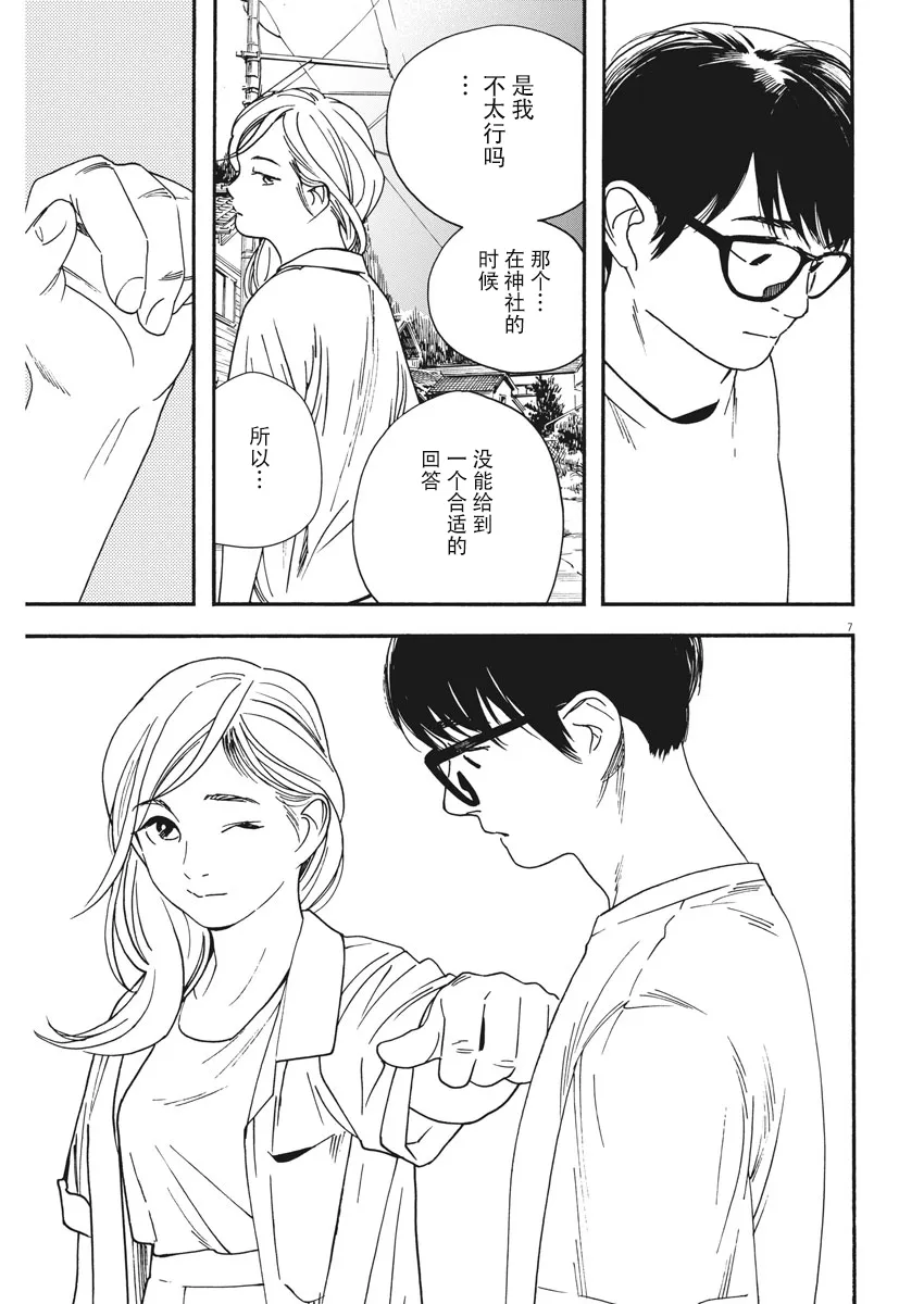 45话 第6页