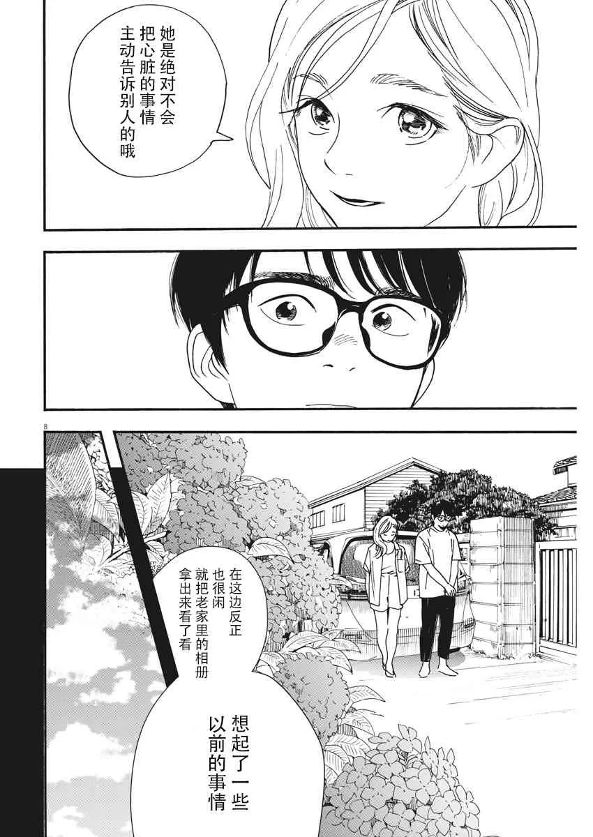 45话 第7页