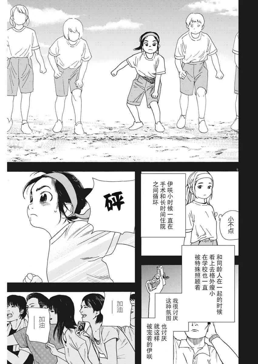 45话 第8页