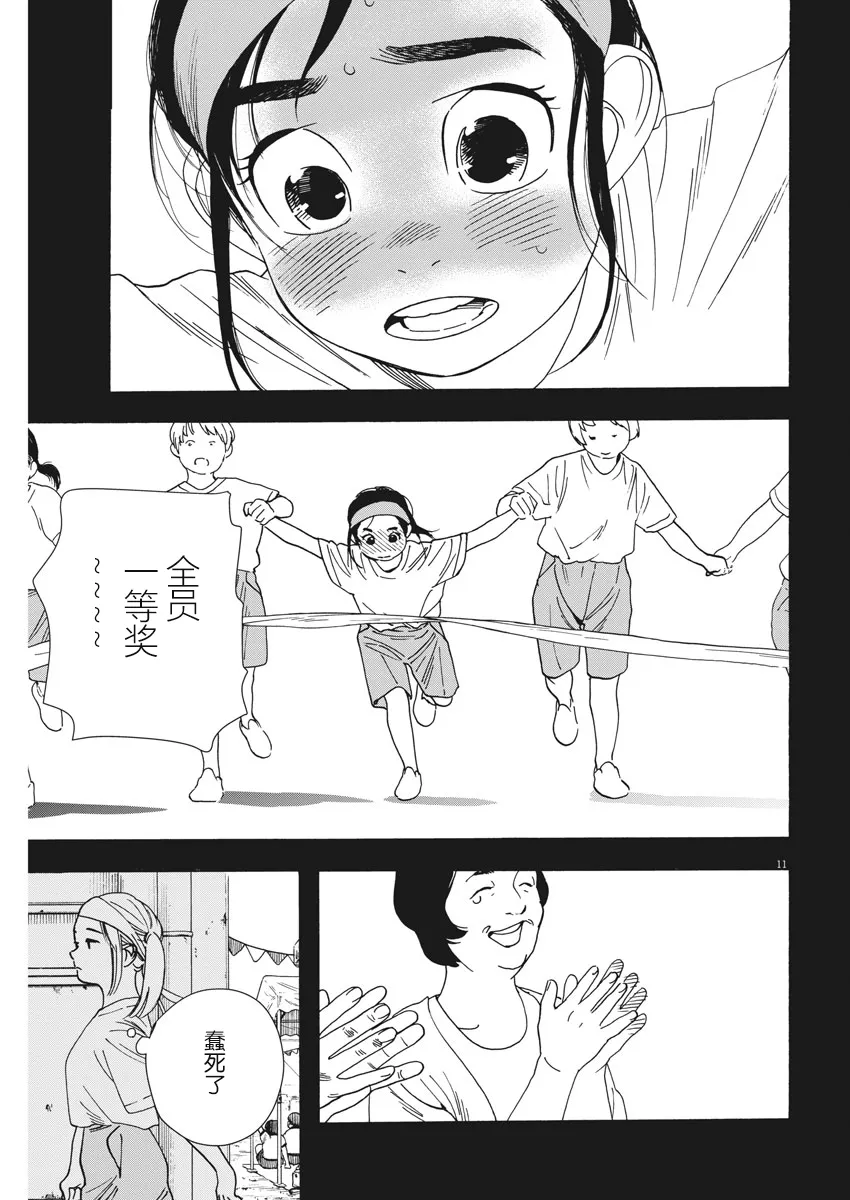45话 第10页