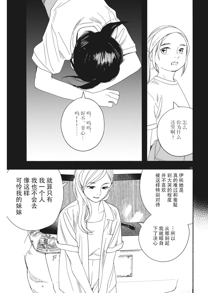 45话 第12页