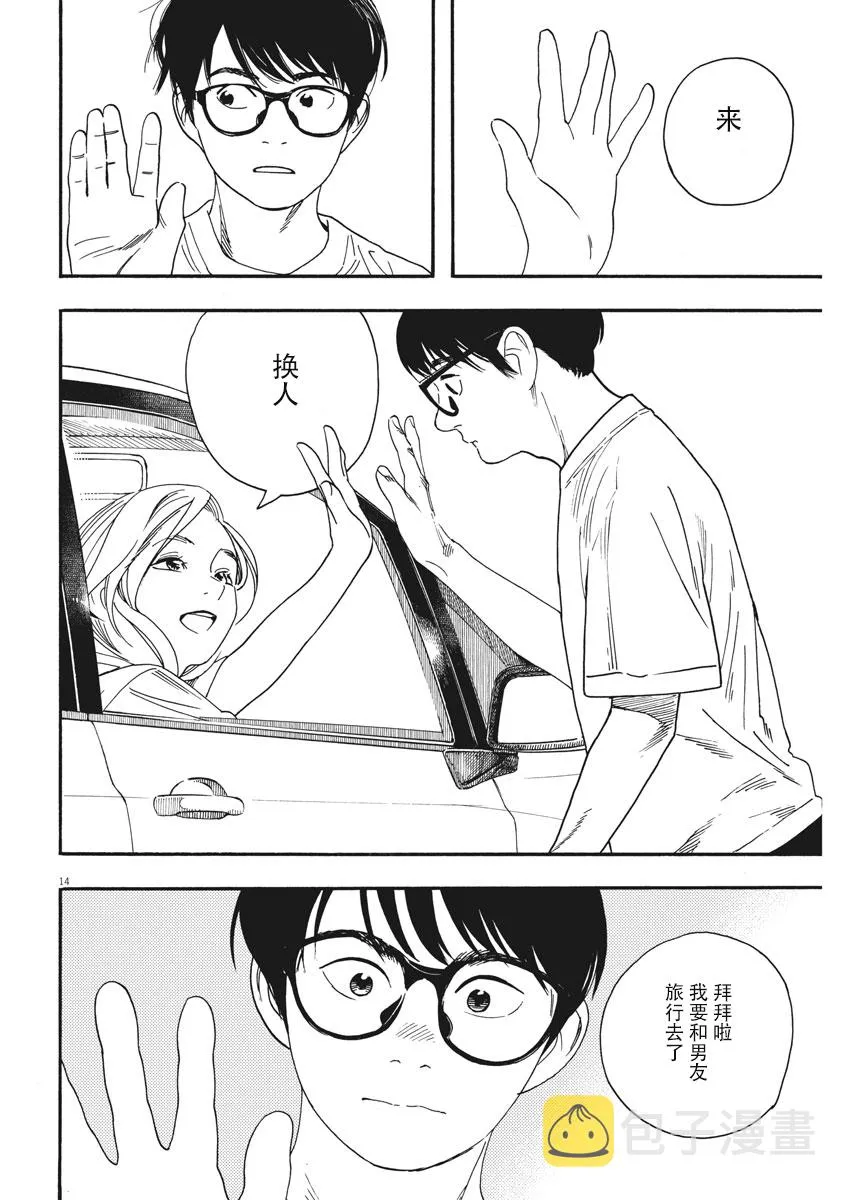 45话 第13页