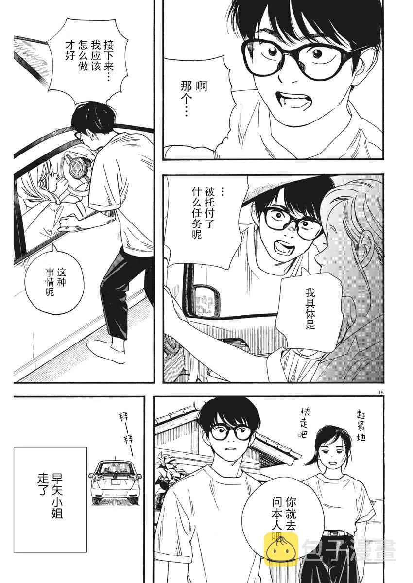 45话 第14页