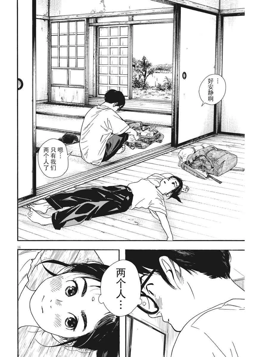 45话 第15页